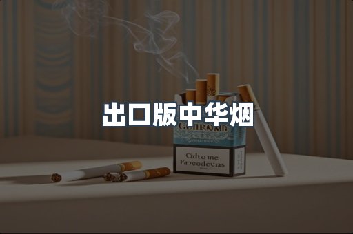 越南香烟系列